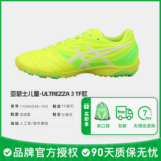 ASICS 亚瑟士 小李子正品亚瑟士儿童足球鞋TF碎钉足球训练鞋学生校园男女孩人草