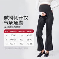 mamanstyle 孕妇喇叭裤春秋通勤阔腿裤微喇侧开叉百搭裤子