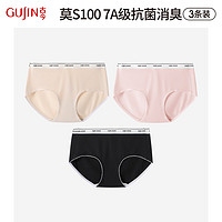 古今男士 GUJIN HOMME 古今莫S100内裤女7A级今底抗四种菌裆无痕少女生三角裤莫代尔短裤