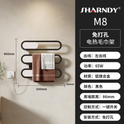 想的 SHARNDY 电热毛巾架智能烘干浴巾架置物免打孔卫生间家用电动加热架子