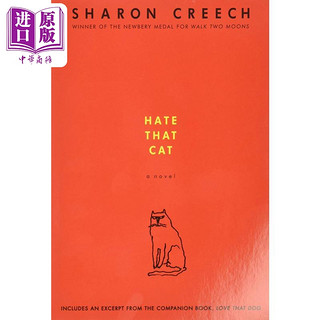 现货 Hate that cat 讨厌那只猫 纽伯瑞得奖作者作品 英文原版进口图书 儿童文学小说 诗歌入门 自我成长主题