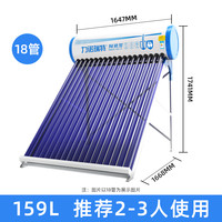 力诺瑞特 IS升级款阿波罗太阳能热水器WiFi全自动上水光电两用家用