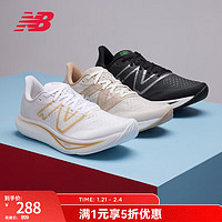 new balance NB 官方女款rebel v3速度训练跑步鞋 白色 女款WFCXMW3 标准鞋楦B 37.5 (女码脚长24cm)