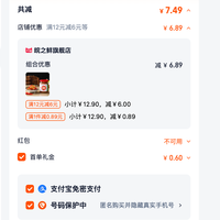 订单截图缩略图