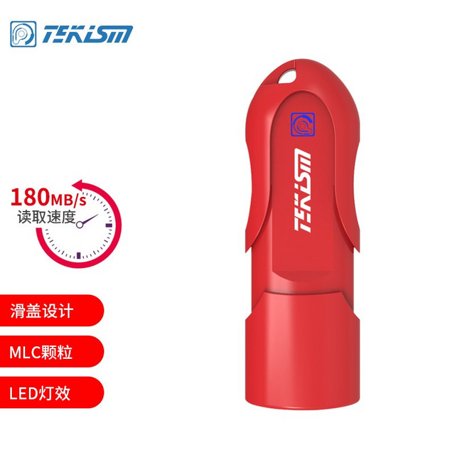 特科芯 TEKISM TEK310 USB3.0 LED灯 U盘（原装MLC ）电脑U盘 红色 64G