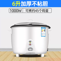 航通 茶叶蛋专用锅卤鸡蛋茶蛋老式大容量电饭锅茶叶蛋锅商用电饭煲