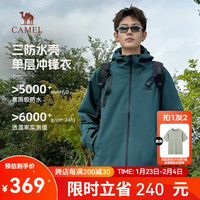 CAMEL骆驼户外冲锋衣男夹克外套男2024新款秋冬款防泼风衣登山服 男女同款