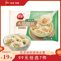 三全 上海风味荠菜猪肉馄饨 40只500g