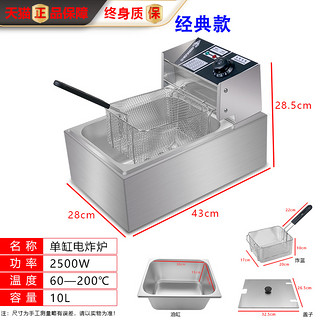 电炸炉炸薯条鸡腿油条油炸锅商用家用大容量炸串摆摊机器不锈钢厚