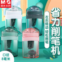 晨光(M&G)单孔棘轮可调节卷笔刀铅笔彩铅削笔器转笔刀便携粗细大容量集屑 颜色APS912D5 1个