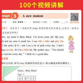 2025一本小学英语 听力步步练 3-6年级任选