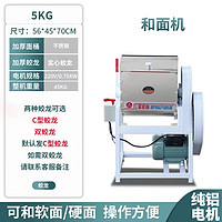 和面机商用5/12.5 /25/35/50/75公斤kg全自动不锈钢搅拌揉活面机