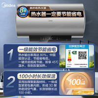 美的家 美的100升热水器一级能效节能省电家用大容量储水式3300瓦速热X3