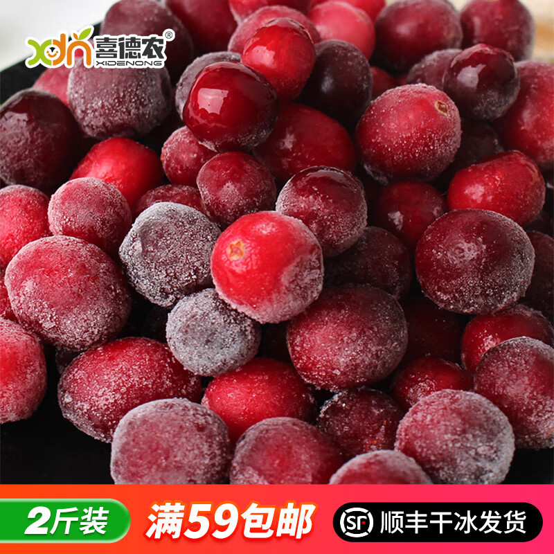 喜德农冷冻蔓越莓果肉 1kg*1袋 新鲜速冻蔓越橘小红莓水果烘焙配料 冷冻蔓越莓 1kg