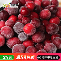 喜德农冷冻蔓越莓果肉 1kg*1袋 新鲜速冻蔓越橘小红莓水果烘焙配料 冷冻蔓越莓 1kg