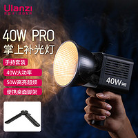 优篮子 Ulanzi 40W PRO补光灯双色温内置电池COB灯摄影直播常亮灯