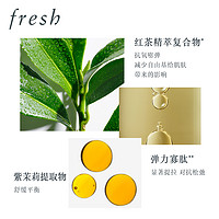 苏宁 专柜正版】Fresh馥蕾诗红茶面膜塑颜紧实睡眠补水保湿滋润修护443