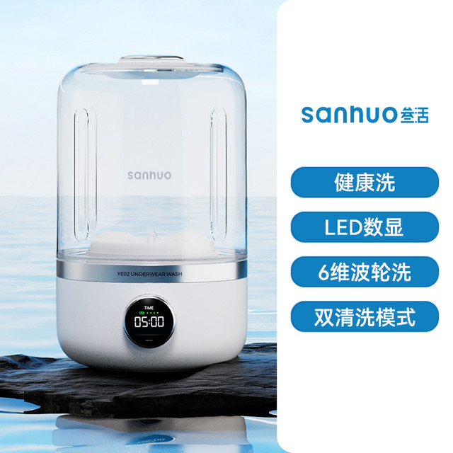 叁活 3life 迷你内衣洗衣机免安装内裤小型无线便携式洗袜子专用洗衣杯