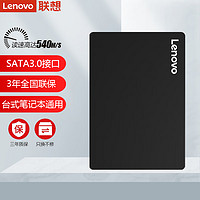 联想 Lenovo SSD固态硬盘 SATA3/M.2/MSATA 笔记本台式机通用 X800 sata3接口  2.5 1T