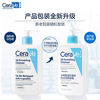 CeraVe 水杨酸洁面473ml*2 双支（赠适乐肤定制手持+起泡网）