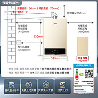 美的 JSQ22-HWA 燃气热水器 12L 金色