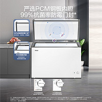 海尔 Haier 300升家用单温冰箱冰柜大容量商用冷藏一级能效冷柜