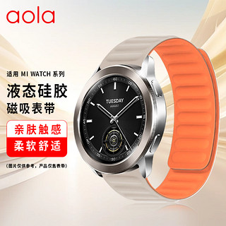 澳浪 小米手表watchS3表带xiaomi Watch S2/S1/S1Pro智能手表亲硅胶双面磁吸潮酷替换腕带 灰橙