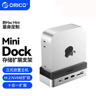 MiniDock 拓展坞