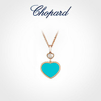 Chopard 萧邦 Happy Hearts18K玫瑰金绿松石色宝石爱心项链吊坠女士