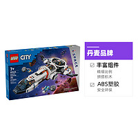 乐高 LEGO 城市系列 60446 银河宇宙飞船 拼插积木