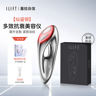 ilift 美容仪器家用脸部按摩仪提拉紧致面部嫩肤导入仪清洁毛孔神器