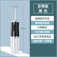 欧伊俪 电动冲牙器家用洗牙器便携式水牙线正畸专用污垢深度清洁牙齿清洗