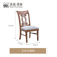 美克·美家 Markor Furnishings 美克美家 新维多利亚 可伸缩餐桌实木圆桌靠背椅餐椅