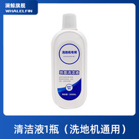 澜鲸 whalelfin 适配添可地面清洁液芙万3.0/2.0ProLED洗地机配件1代Slim滚刷滤网