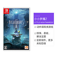 任天堂 Nintendo 日版 Switch卡带 《小小梦魇2》 中文