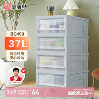 爱丽思 收纳箱 塑料抽屉式 BC-450S 白 37L 进深45