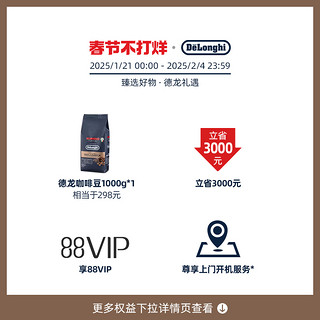 德龙 delonghi/德龙全自动进口咖啡机触屏家用现磨意式办公室D9 Max