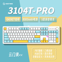 HELLO GANSS 客制化静音 机械键盘  KTT静音红轴 云门黄 RGB