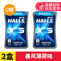 HALLS 0糖缤纷水果味糖果15g