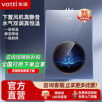 百亿补贴：华帝 16升燃气热水器天然气G5 SE下置风机5A一级恒温一级节能双层密闭稳燃舱i12571M-16