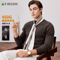 杉杉【100%澳洲羊毛】羊毛衫男秋冬重磅加厚软糯保暖亲肤毛衣