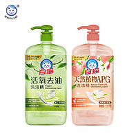 白猫 活氧去油洗洁精1.15kg+天然植物APG洗洁精1.15kg厨房去油污