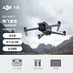 今日必买：大疆 DJI Air 3 航拍无人机 畅飞套装 RC-N2遥控器版