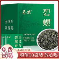 匠界茶叶碧螺春2024新茶绿茶茶叶苏州原产明前春茶品鉴装30g 【品鉴装】碧螺春30g