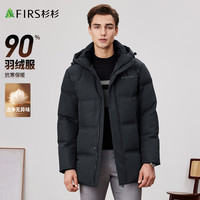 杉杉【90鸭绒】羽绒服男连帽保暖防风中长款加厚舒适蓬松外套