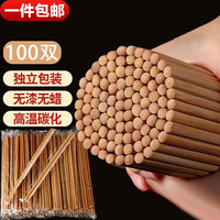 星坊一次性筷子碳化套装 独立包装家用筷子火锅筷 100双