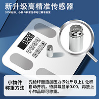 喵满分 体重秤家用精准电子秤小型充电减肥体脂秤家庭高精度充电人体称