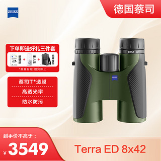 移动端、京东百亿补贴：蔡司 Terra ED 8X42 双筒望远镜