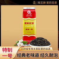 移动端、京东百亿补贴：猴王牌 茉莉花茶特制一号 浓香型茶叶袋装 特制一号 50g