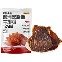 袋鼠先生 Mr. Kangaroo 袋鼠先生 安格斯牛排脆 热辣味 25g